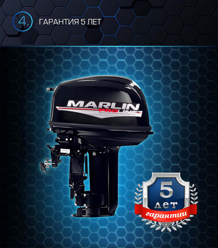 Лодочный мотор MARLIN PROLINE MP 30 AWR в Новороссийске