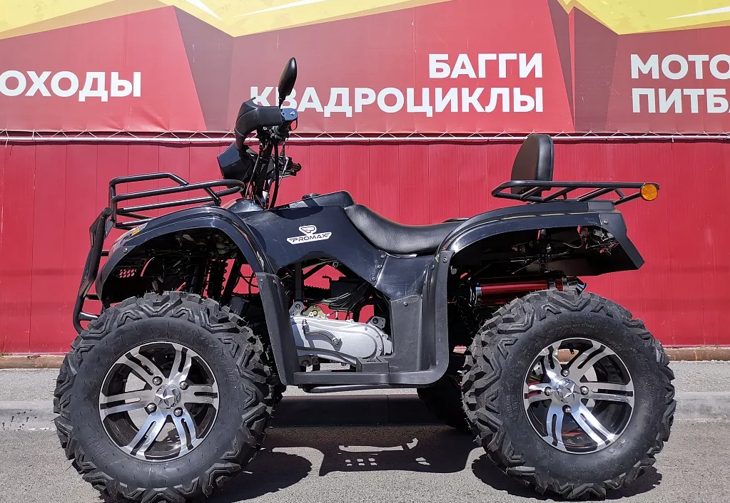 Квадроцикл PROMAX TRX300 CVT в Новороссийске