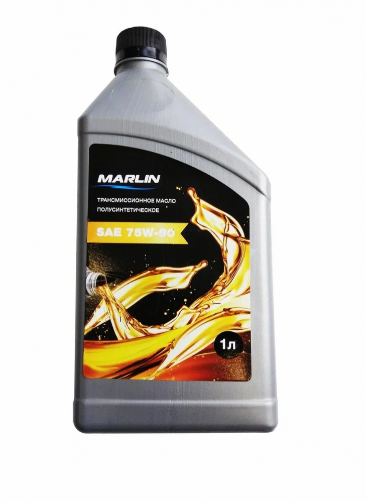 МАСЛО ТРАНСМИССИОННОЕ MARLIN, SAE 75W-90 (1 ЛИТР)/ПОЛУСИНТ. в Новороссийске