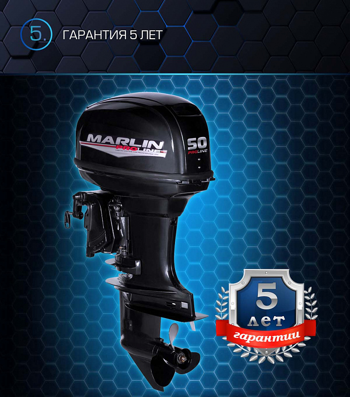 Лодочный мотор MARLIN PROLINE MP 50 AWRL в Новороссийске