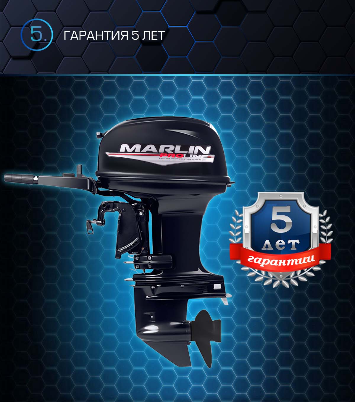 Лодочный мотор MARLIN PROLINE MP 50 AMHS в Новороссийске