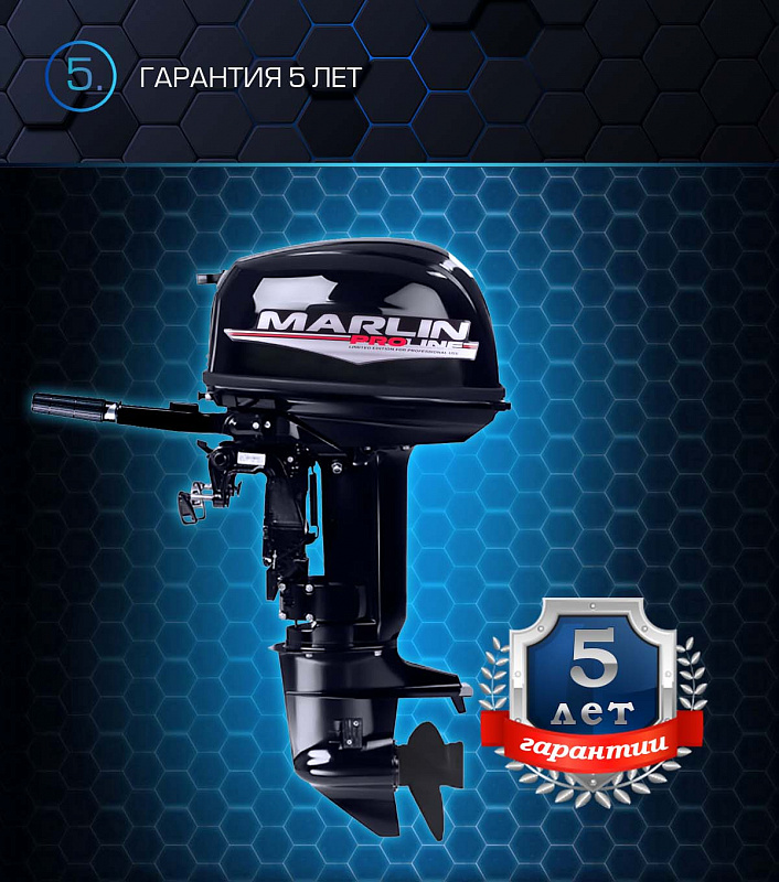 Лодочный мотор MARLIN PROLINE MP 30 AMHL в Новороссийске