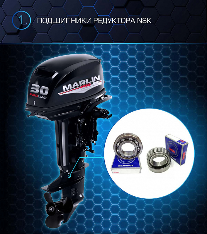 Лодочный мотор MARLIN PROLINE MP 30 AMHL в Новороссийске