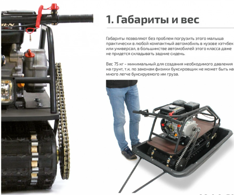 Мотобуксировщик НОРКА 380 MINI 9 л.с. в Новороссийске