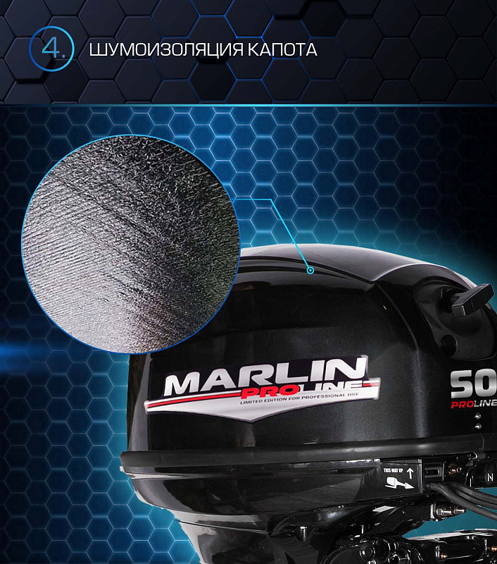 Лодочный мотор MARLIN PROLINE MP 50 AWRL в Новороссийске