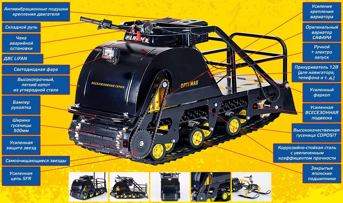 Мотобуксировщик OPTI MAX 15  c реверсом и подогревом ручек в Новороссийске