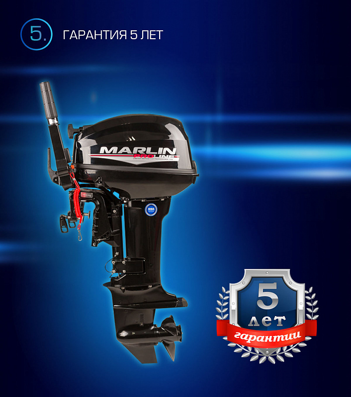 Лодочный мотор MARLIN PROLINE MP 9.9(15) AMHL в Новороссийске