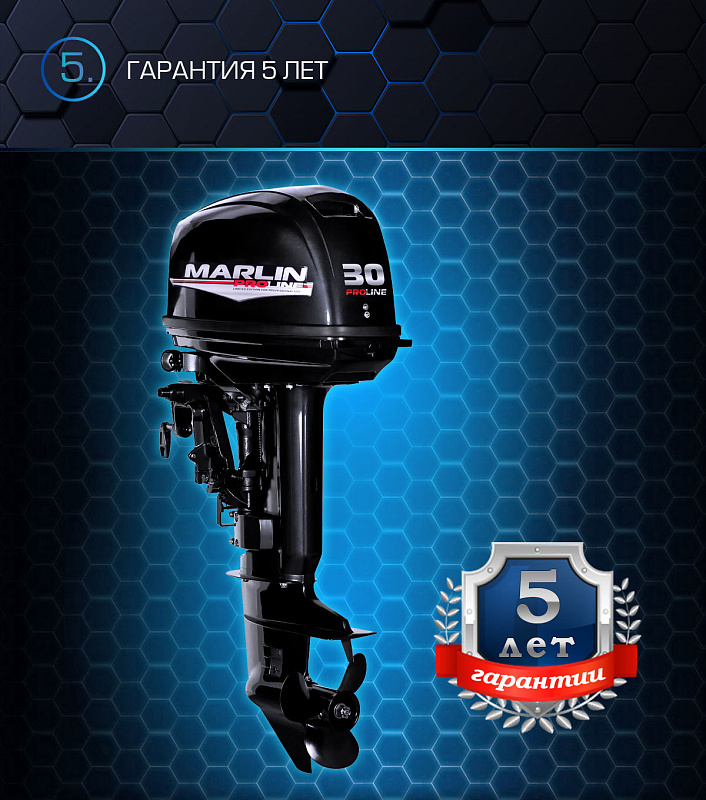 Лодочный мотор MARLIN MP 30 AWRL PROLINE в Новороссийске