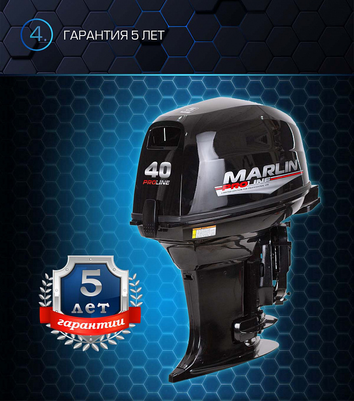 Лодочный мотор MARLIN PROLINE MP 40 AWR в Новороссийске
