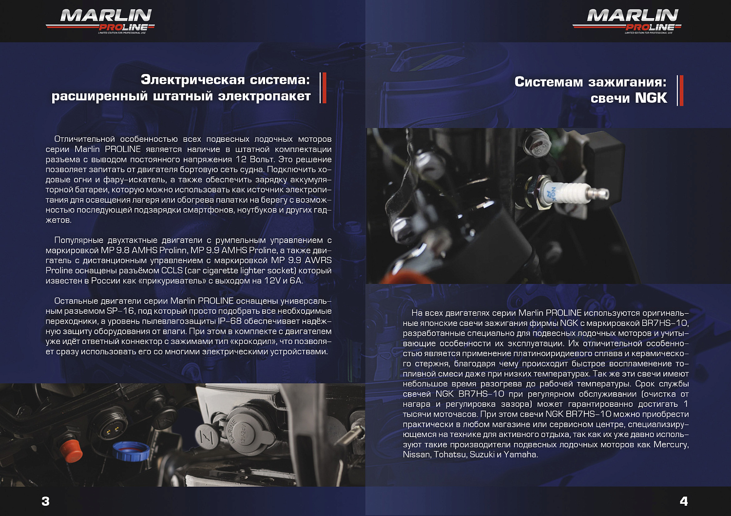 Лодочный мотор MARLIN PROLINE MP 9.9 (15) AWRS в Новороссийске