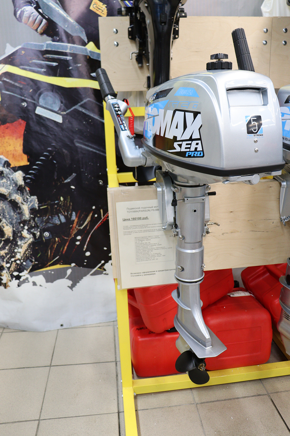 Лодочный мотор PROMAX SP5FHS (внешний бак 12 л) в Новороссийске