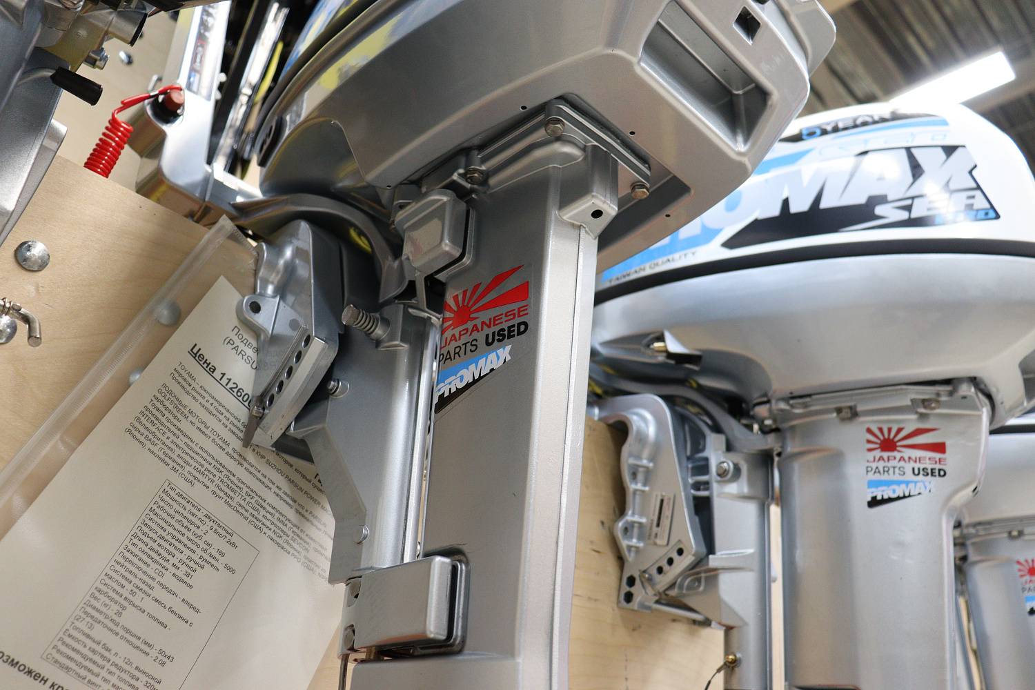 Лодочный мотор PROMAX SP9.9FHS LIGHT в Новороссийске