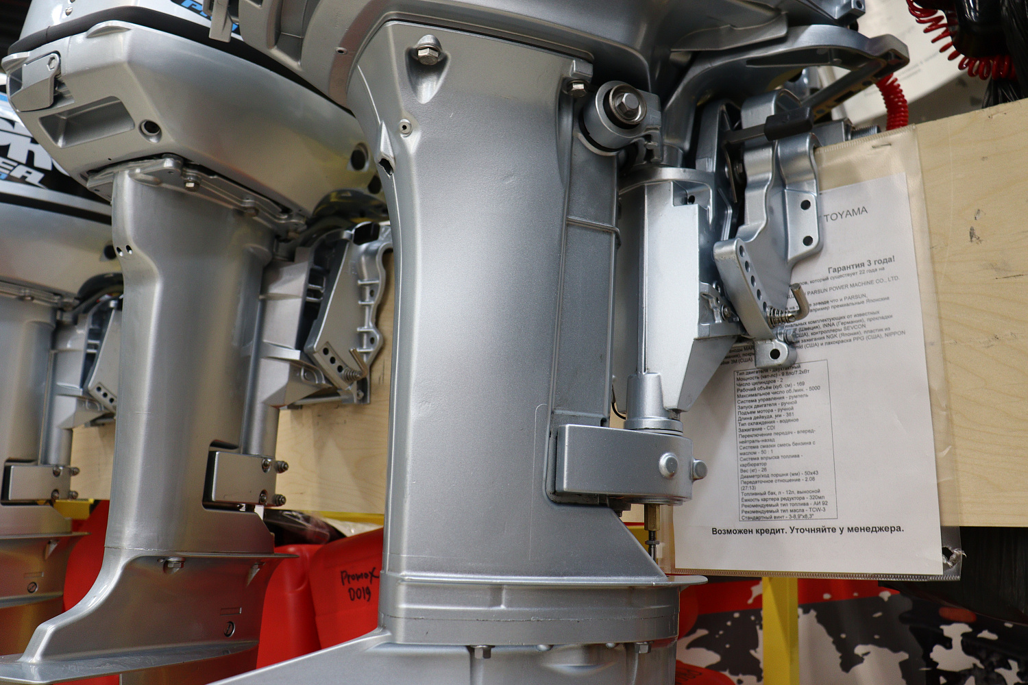 Лодочный мотор PROMAX SP9.9FHS (20) PRO в Новороссийске