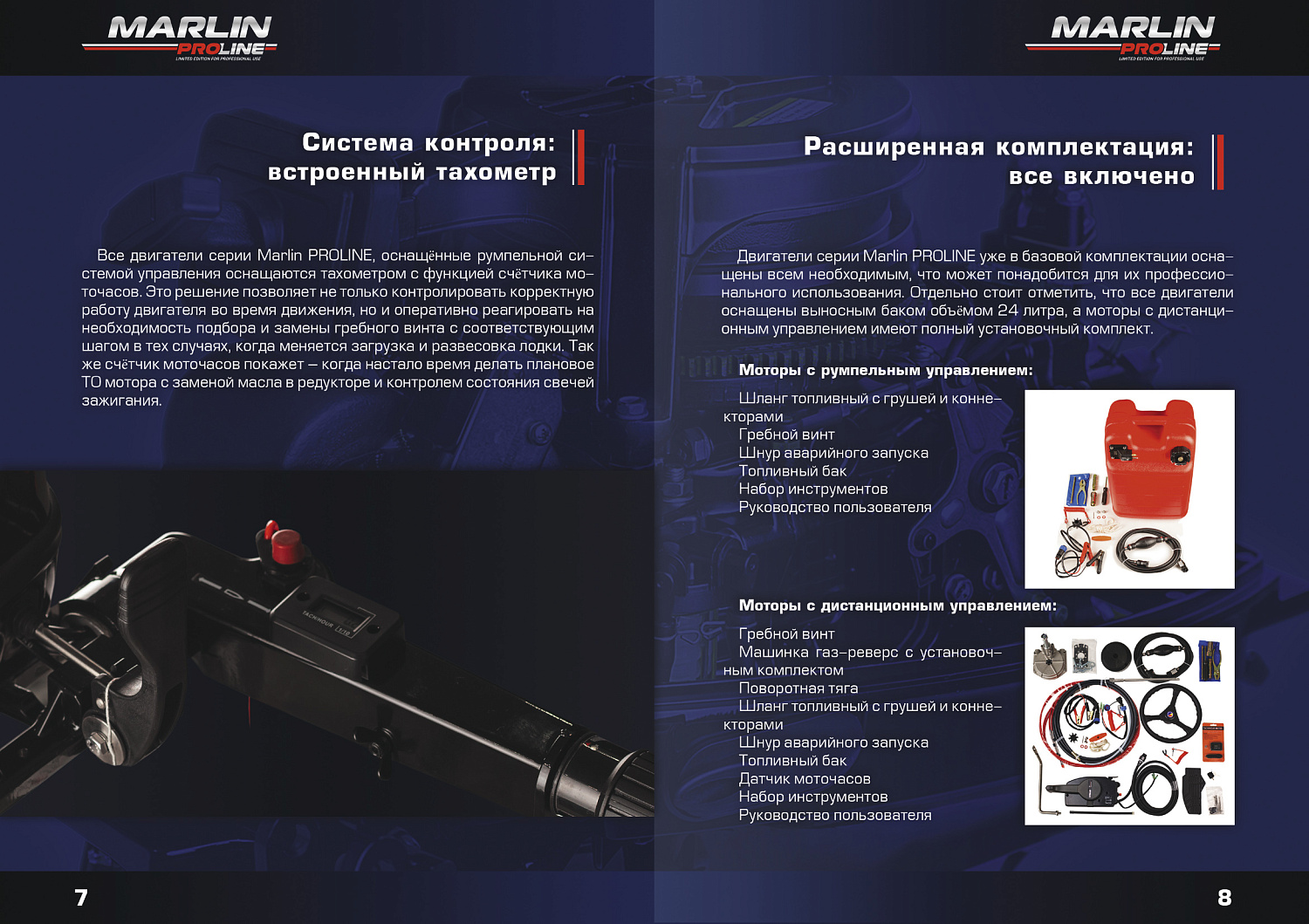 Лодочный мотор MARLIN PROLINE MP 9.9 (15) AWRS в Новороссийске