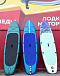 SUP (САП) Доска MISHIMO SHARK 10(305) в Новороссийске